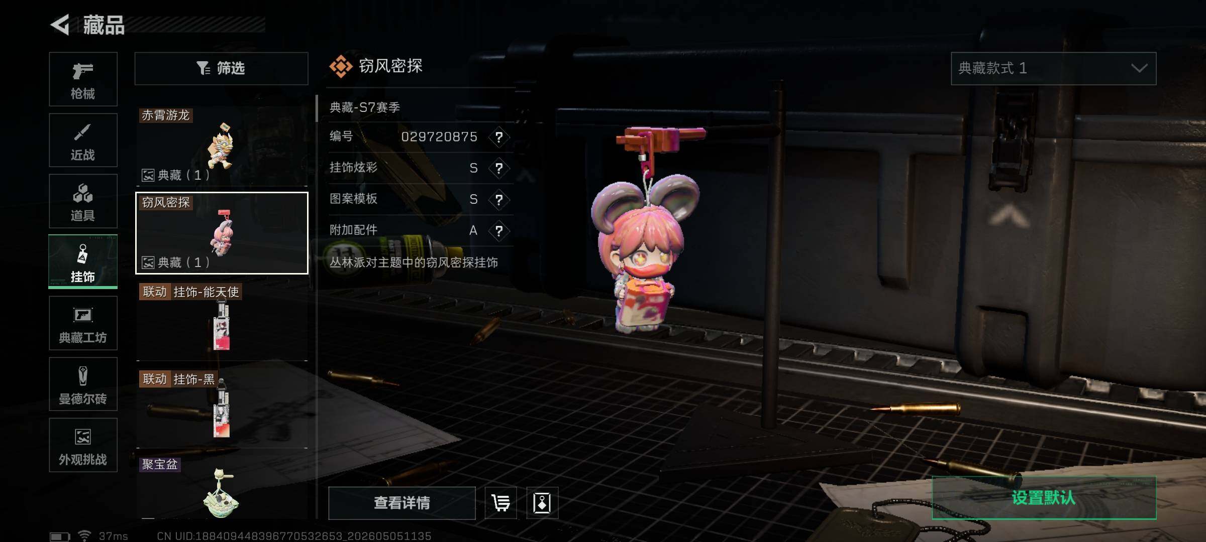 SJZEY4115617三角洲行动账号详情图11