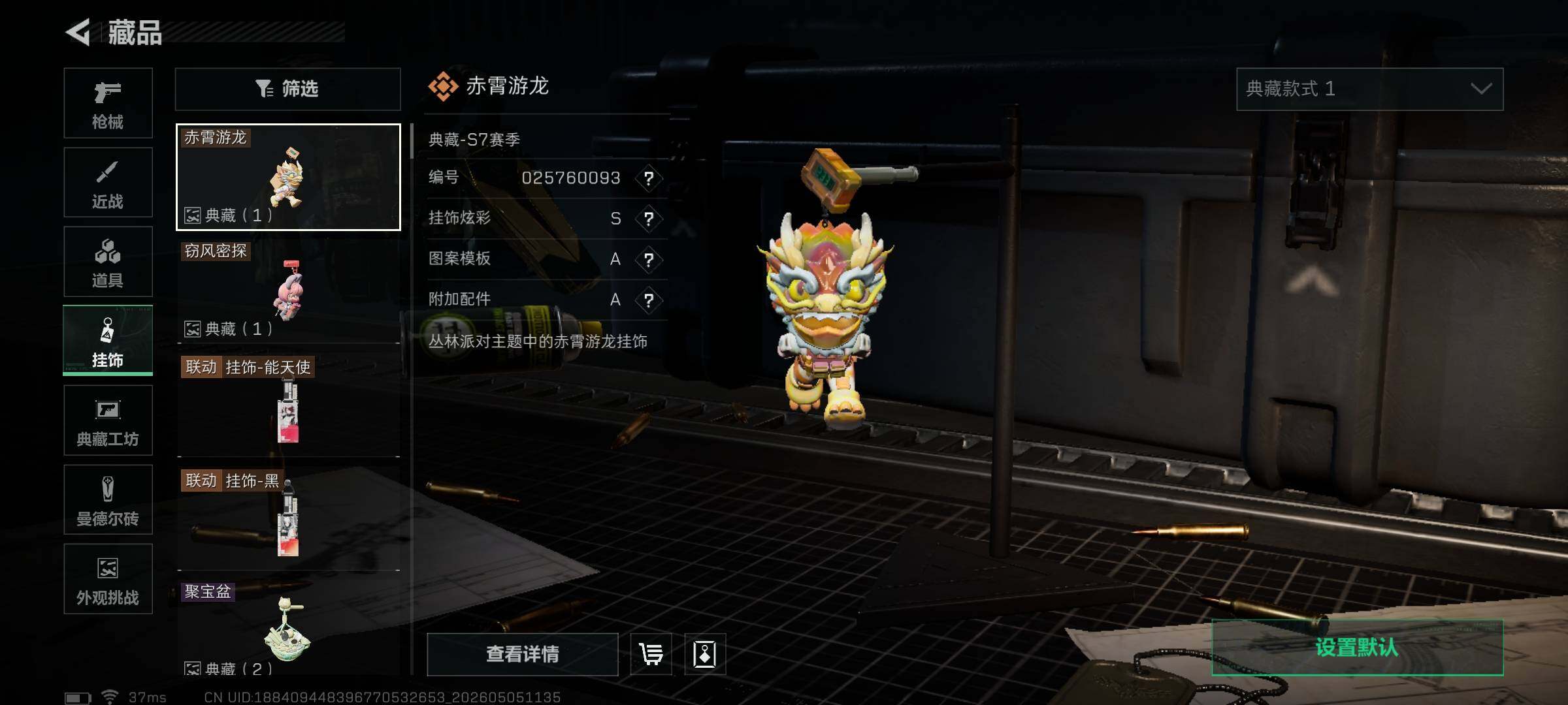 SJZEY4115617三角洲行动账号详情图12