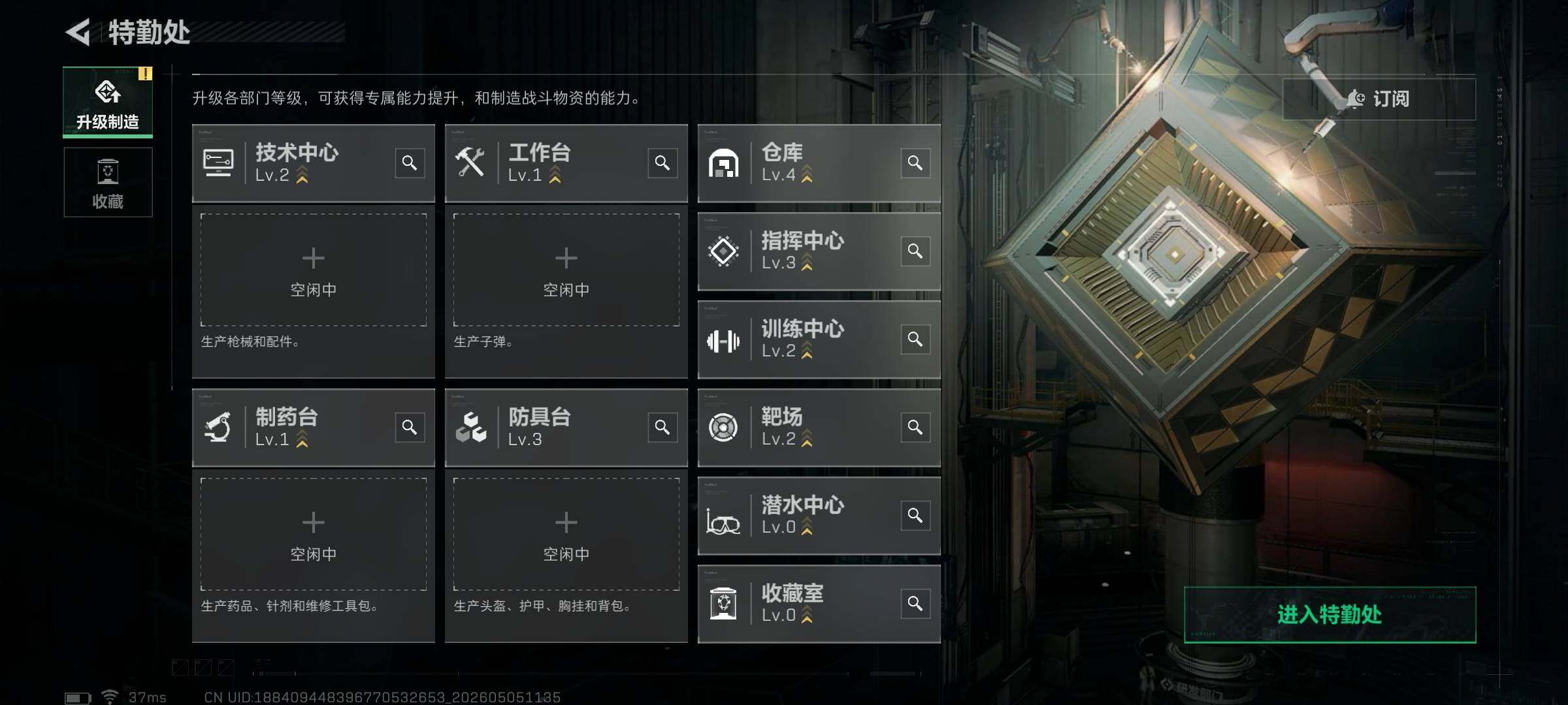 SJZEY4115617三角洲行动账号详情图8