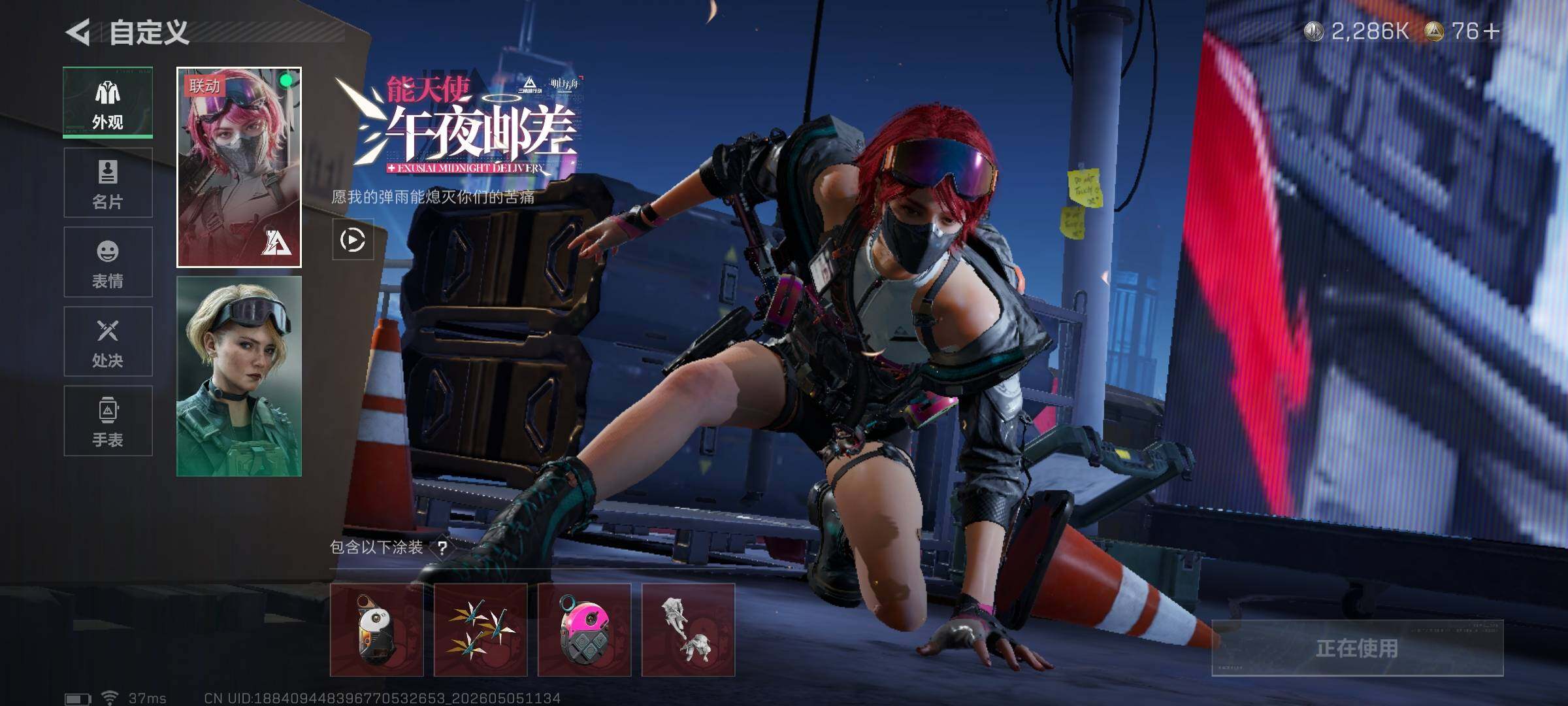 SJZEY4115617三角洲行动账号详情图9