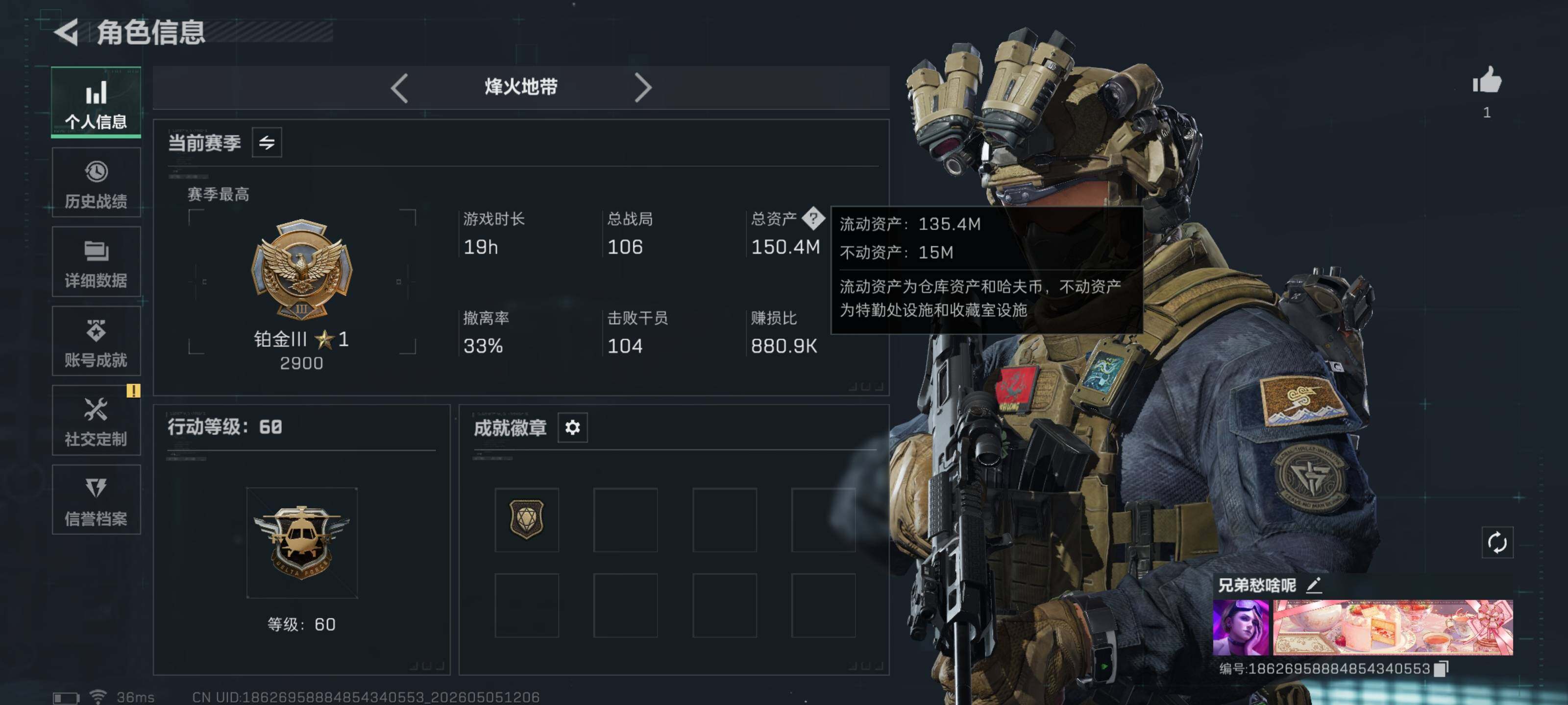 SJZQM4115604三角洲行动账号详情图4
