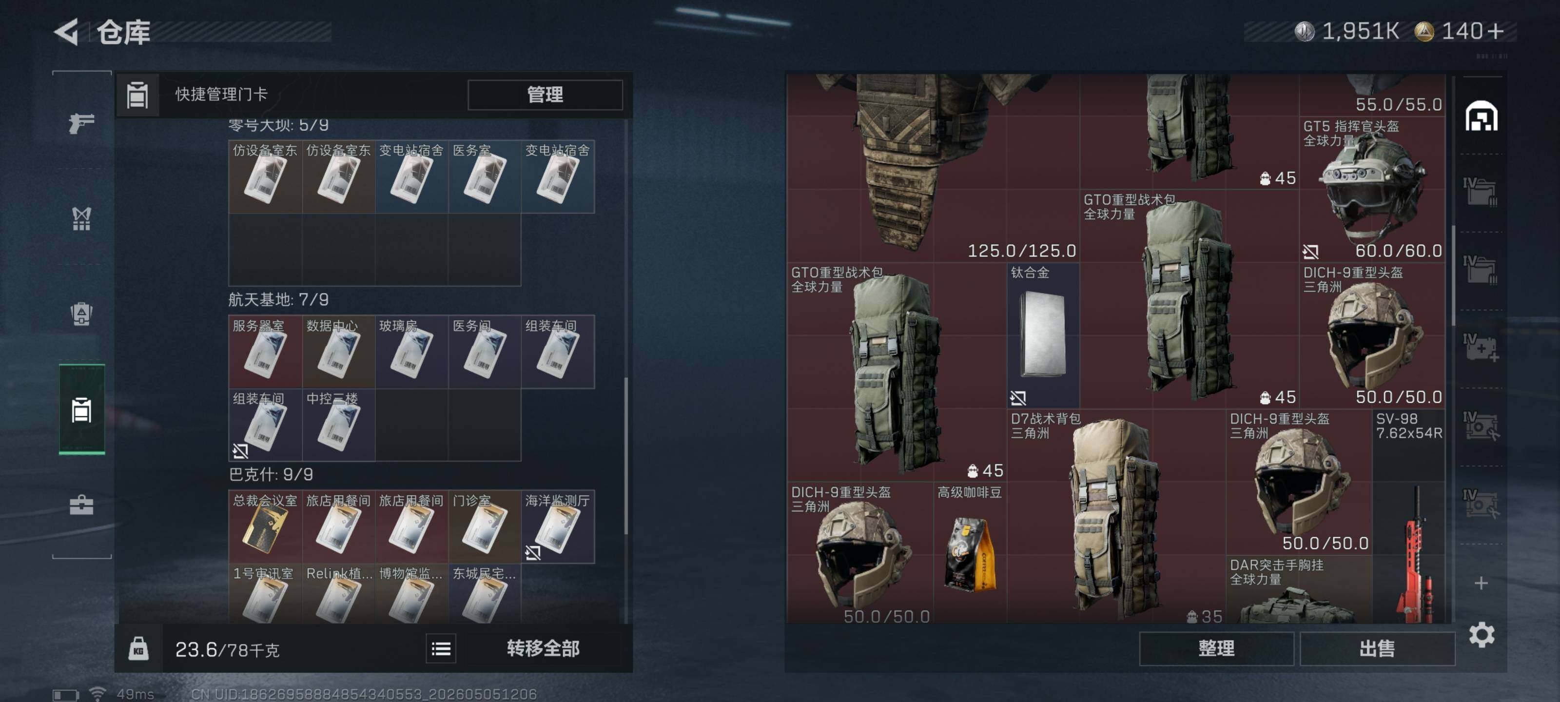 SJZQM4115604三角洲行动账号详情图9
