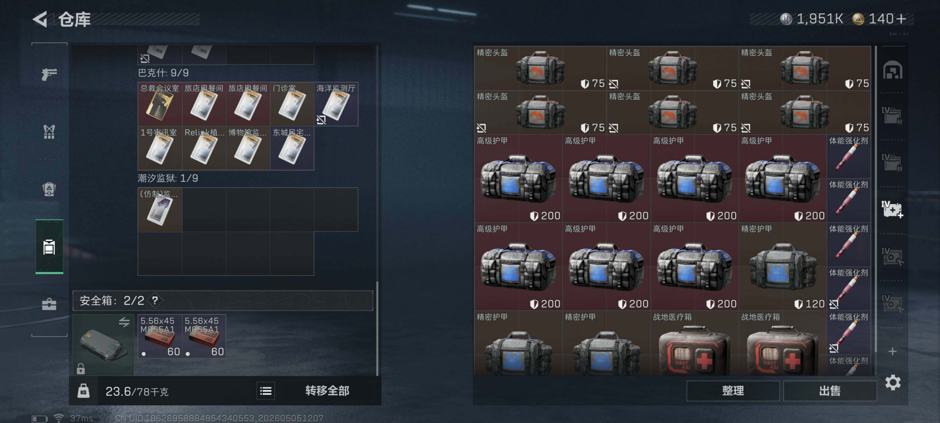 SJZQM4115604三角洲行动账号详情图14