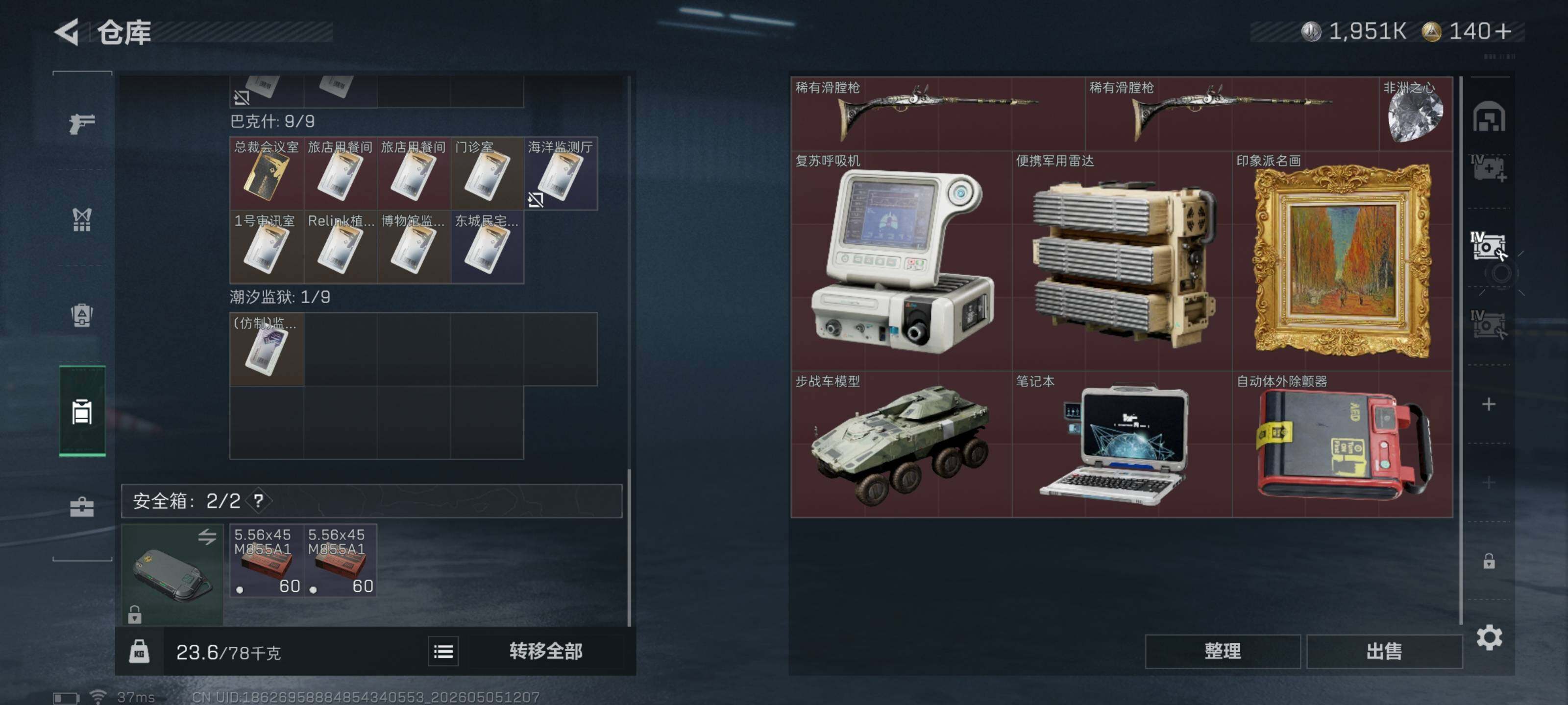 SJZQM4115604三角洲行动账号详情图15