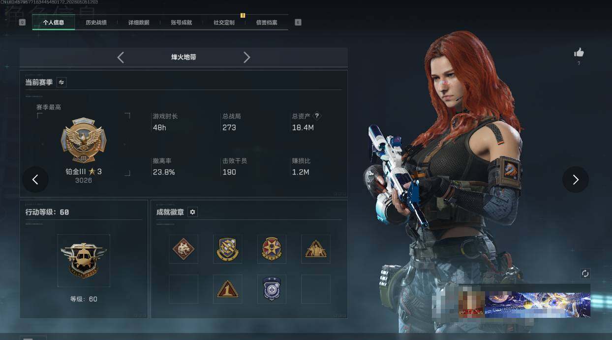 SJZEY4116173三角洲行动账号详情图5