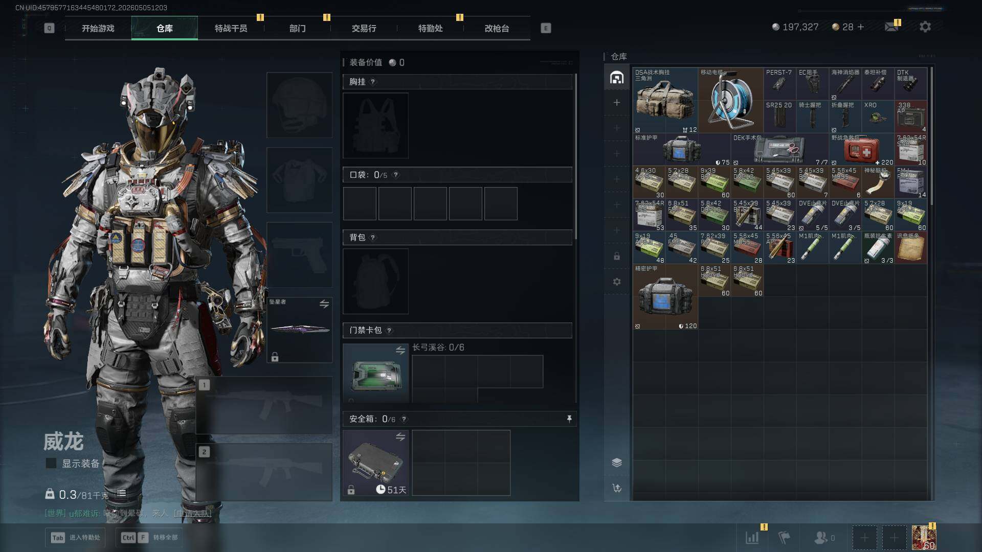SJZEY4116173三角洲行动账号详情图8