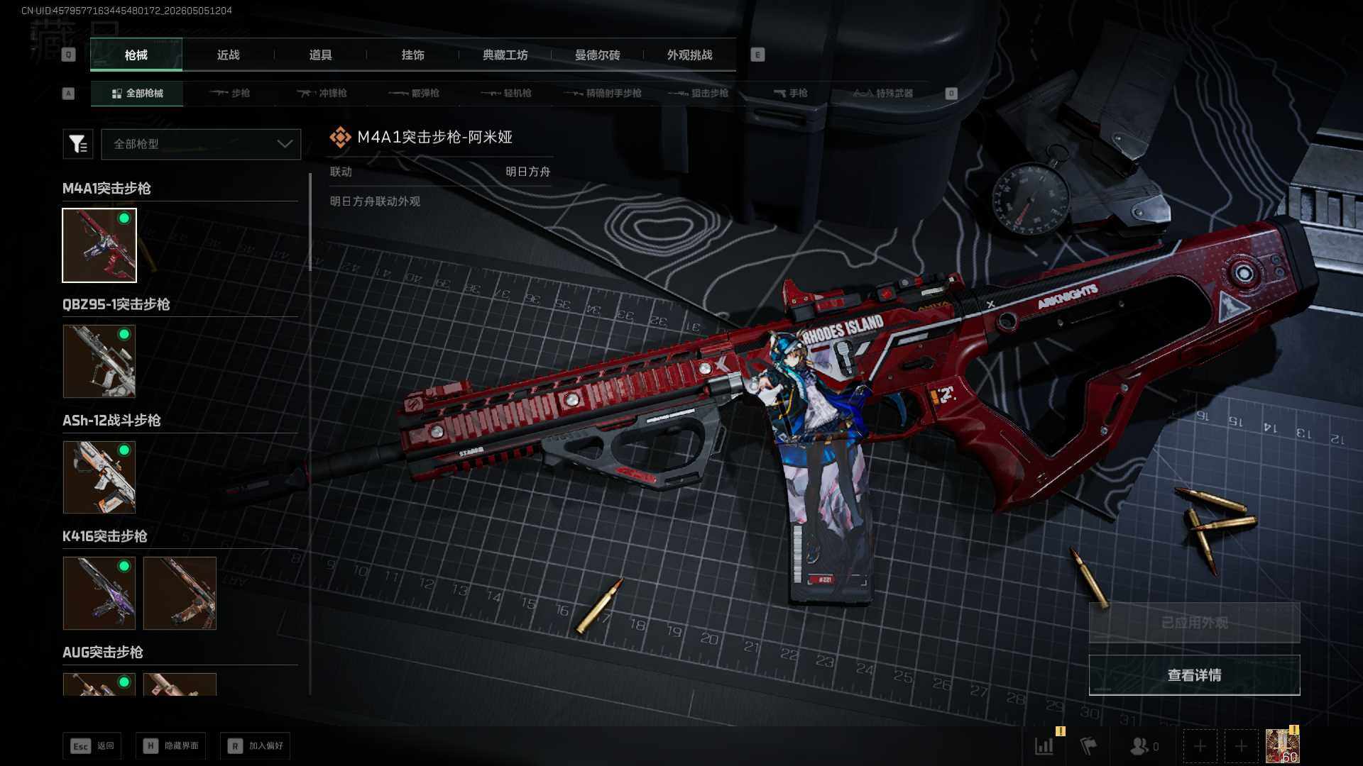 SJZEY4116173三角洲行动账号详情图10