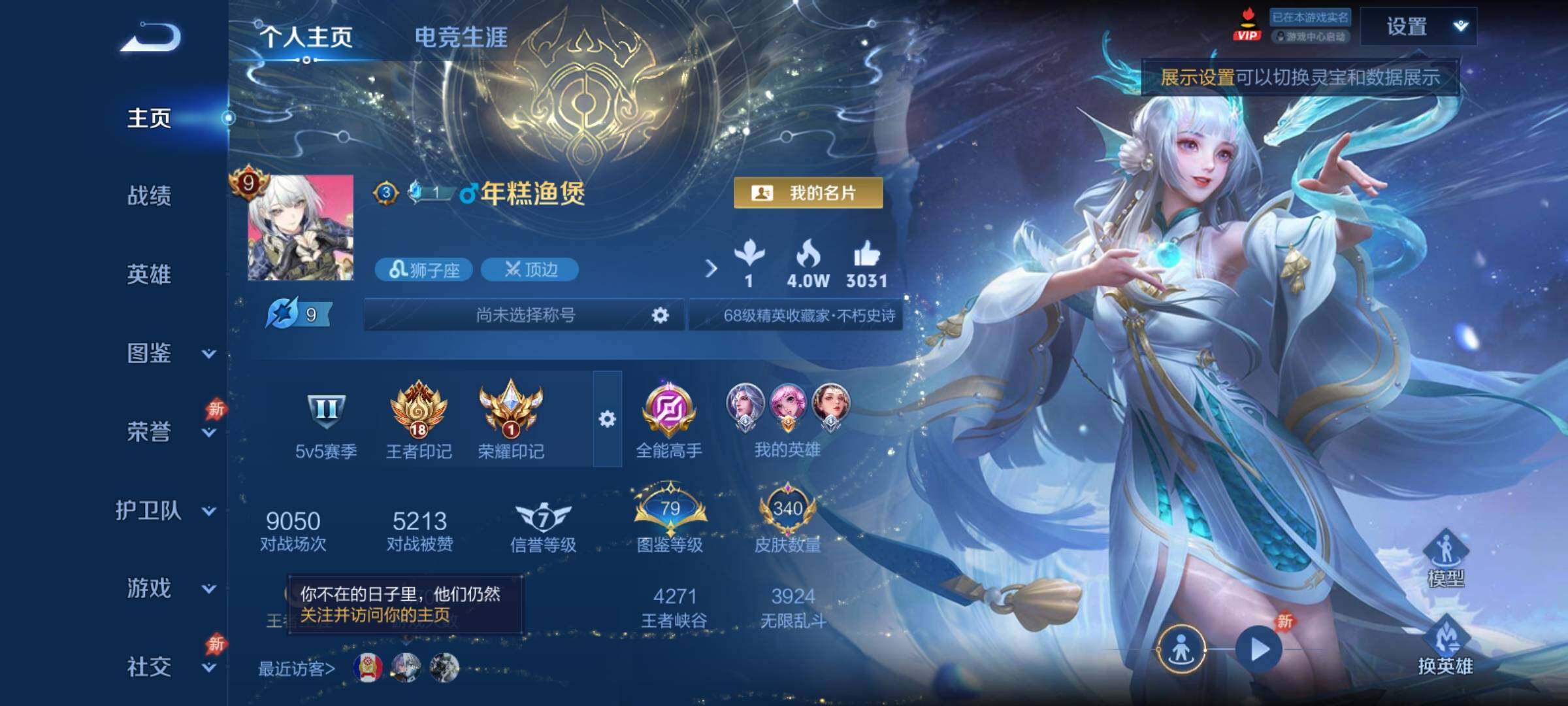 WZCMY4356008王者荣耀账号详情图2