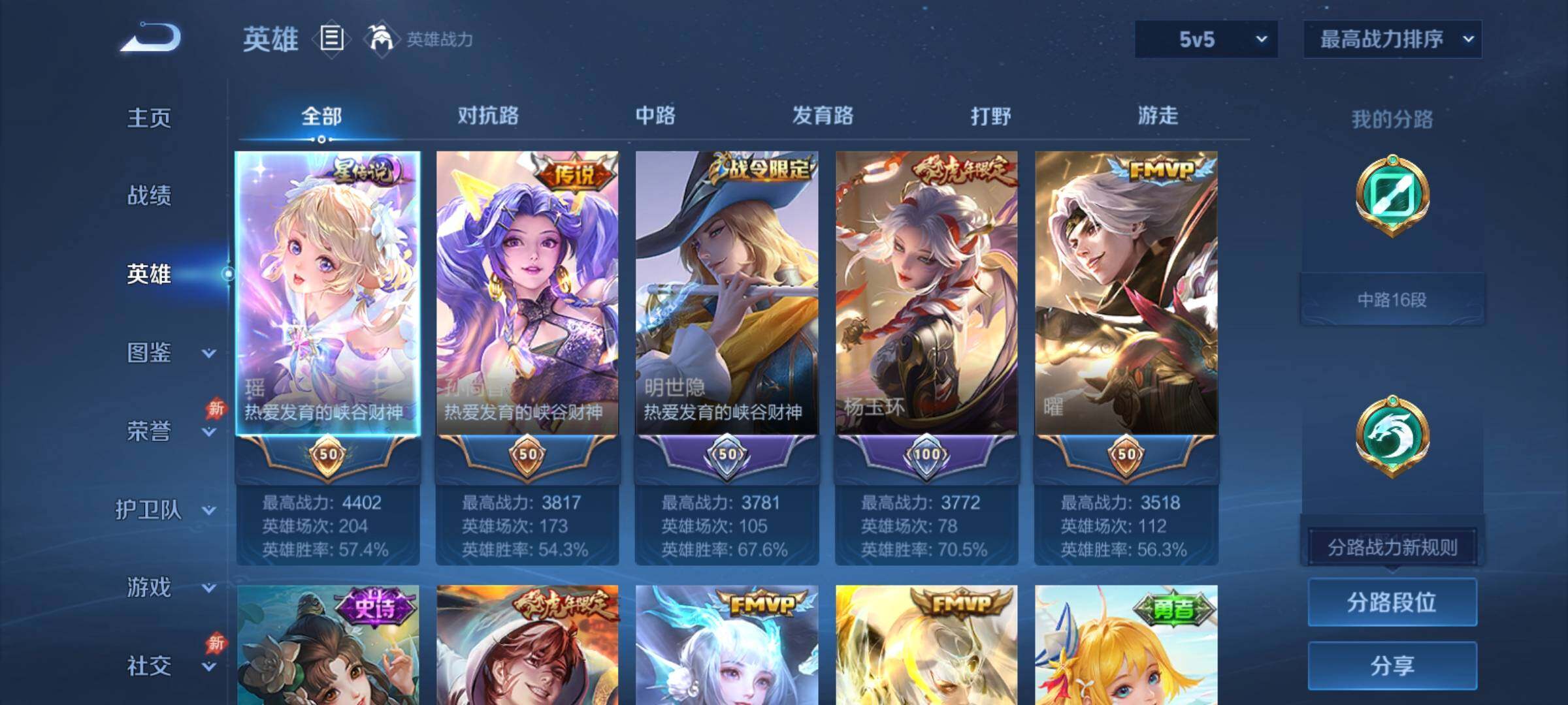 WZCMY4356008王者荣耀账号详情图3
