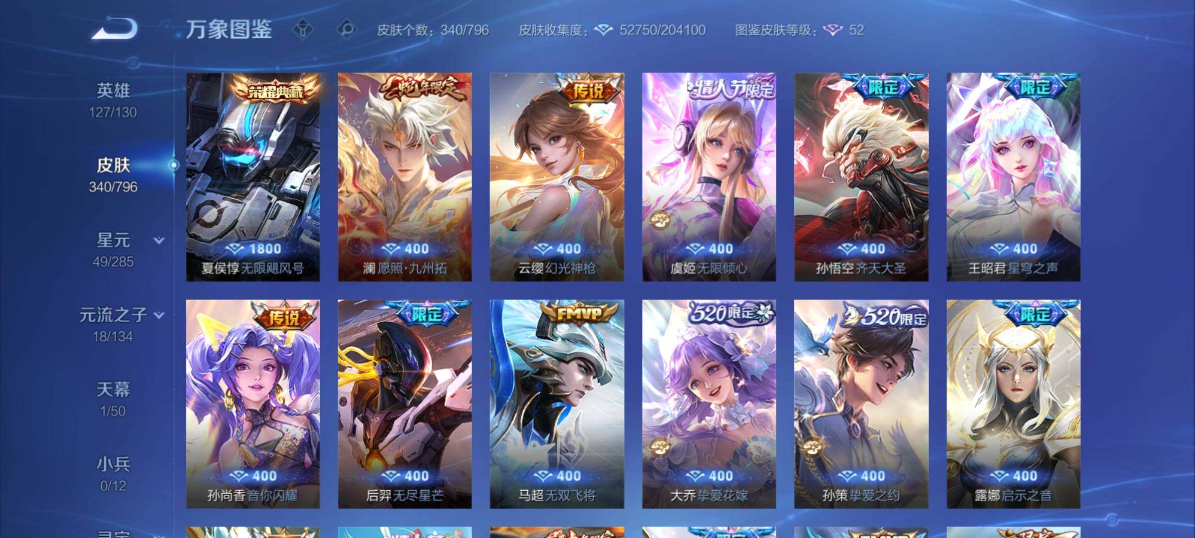 WZCMY4356008王者荣耀账号详情图6