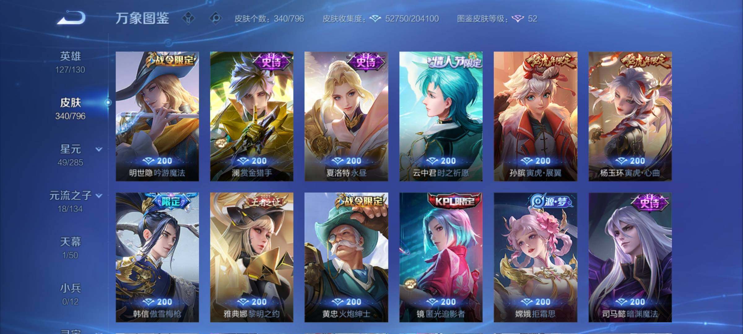 WZCMY4356008王者荣耀账号详情图10
