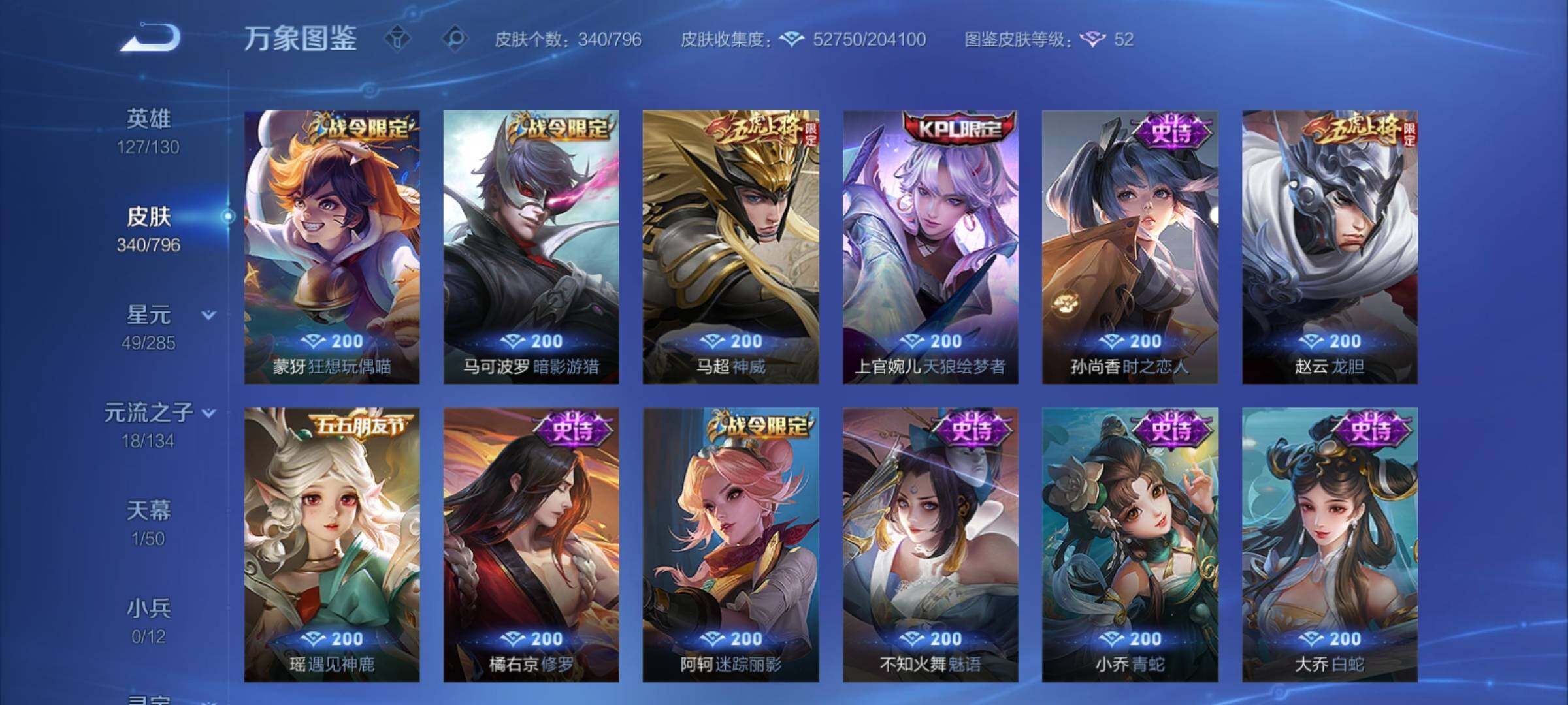 WZCMY4356008王者荣耀账号详情图12