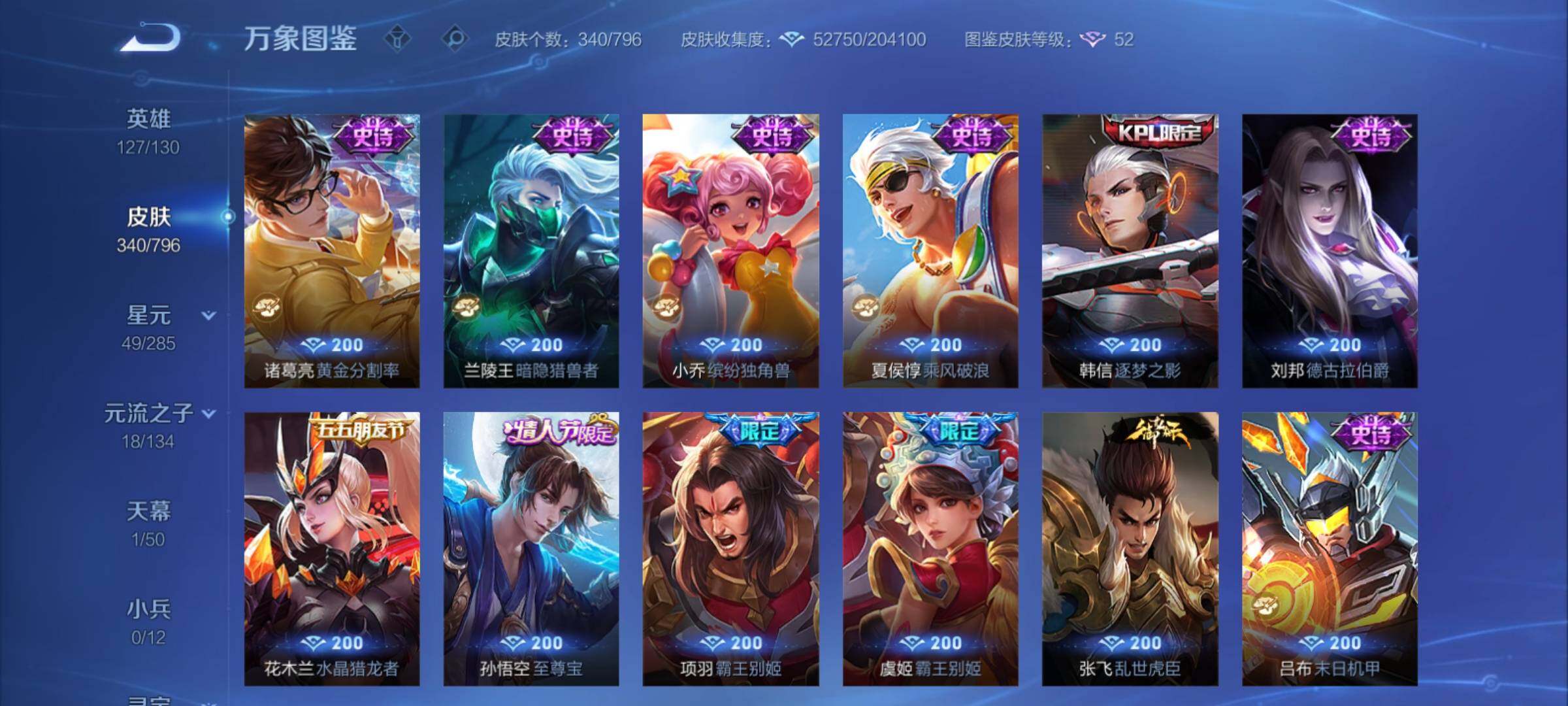 WZCMY4356008王者荣耀账号详情图15