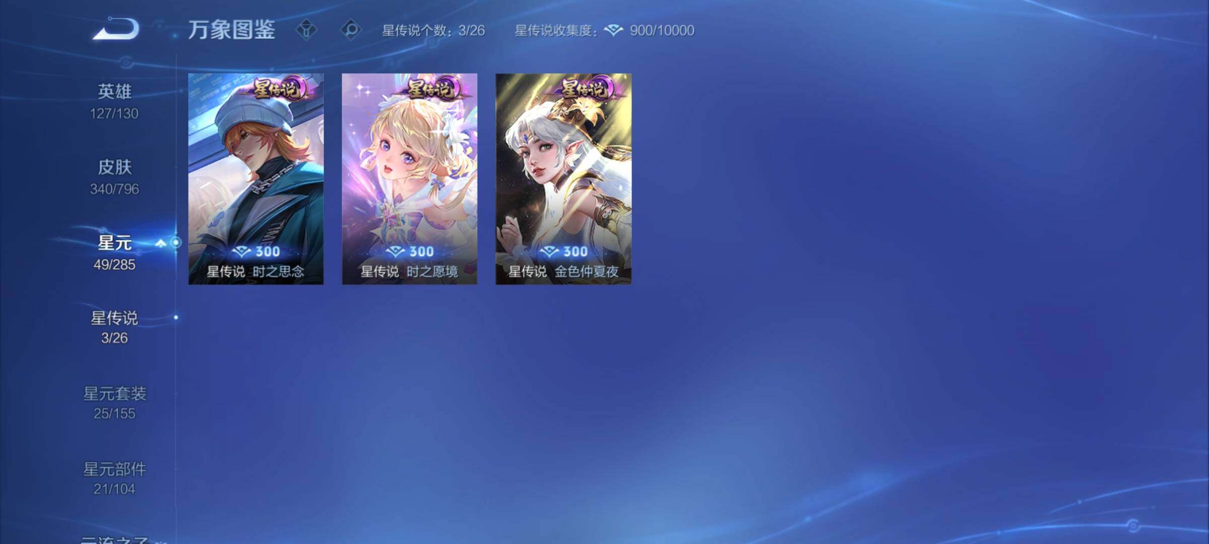 WZCMY4356008王者荣耀账号详情图16