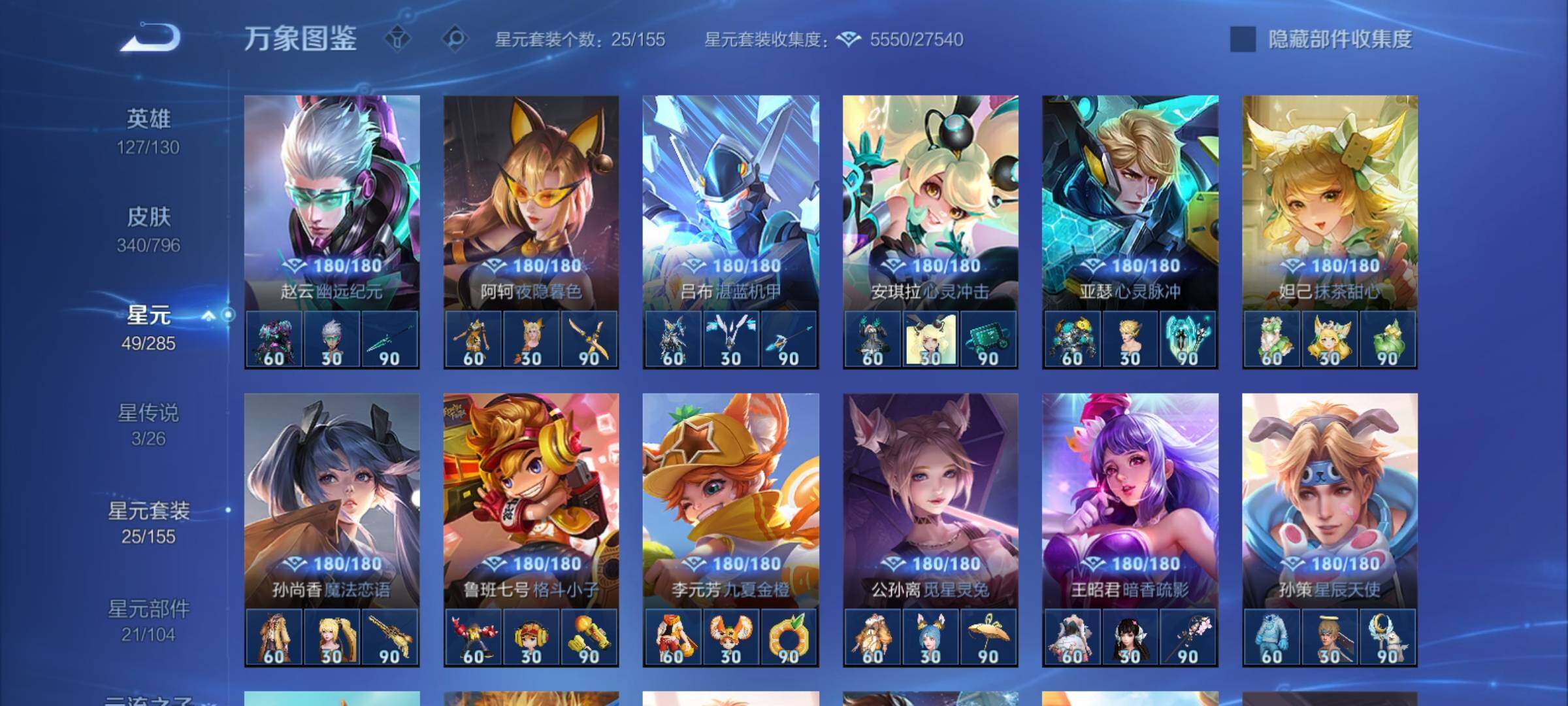 WZCMY4356008王者荣耀账号详情图19