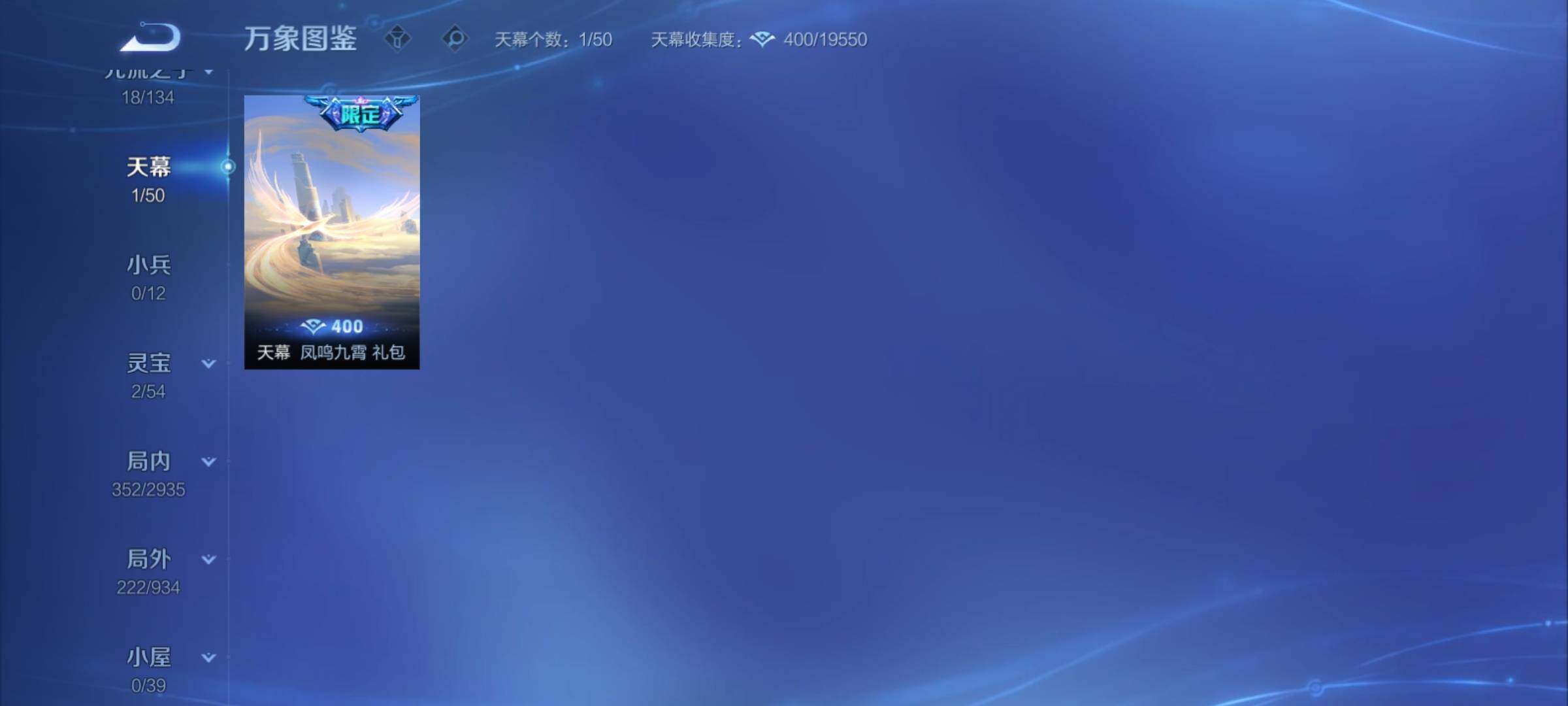 WZCMY4356008王者荣耀账号详情图17