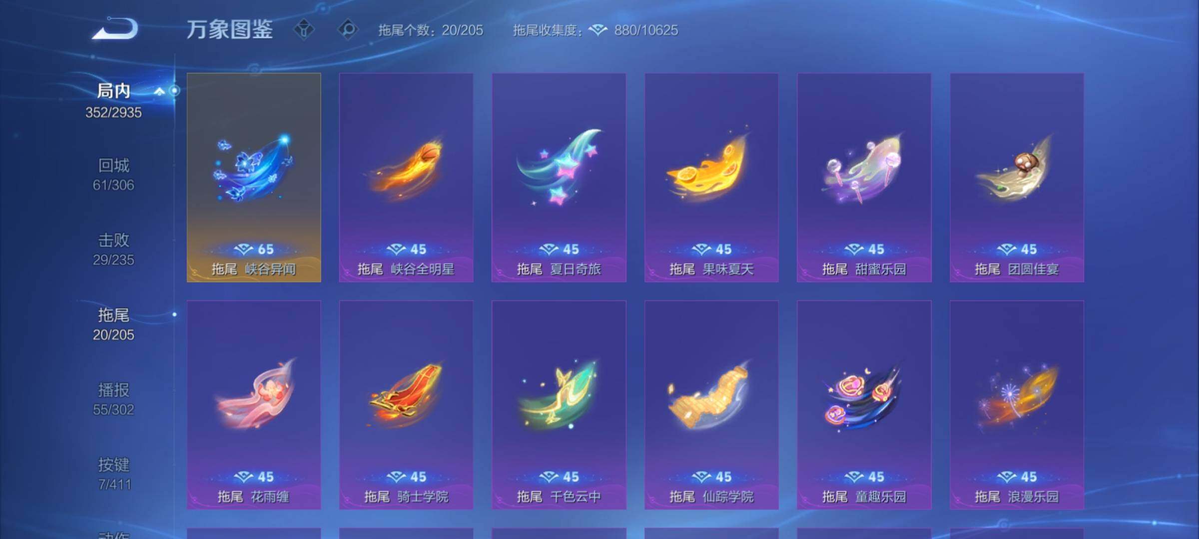 WZCMY4356008王者荣耀账号详情图22