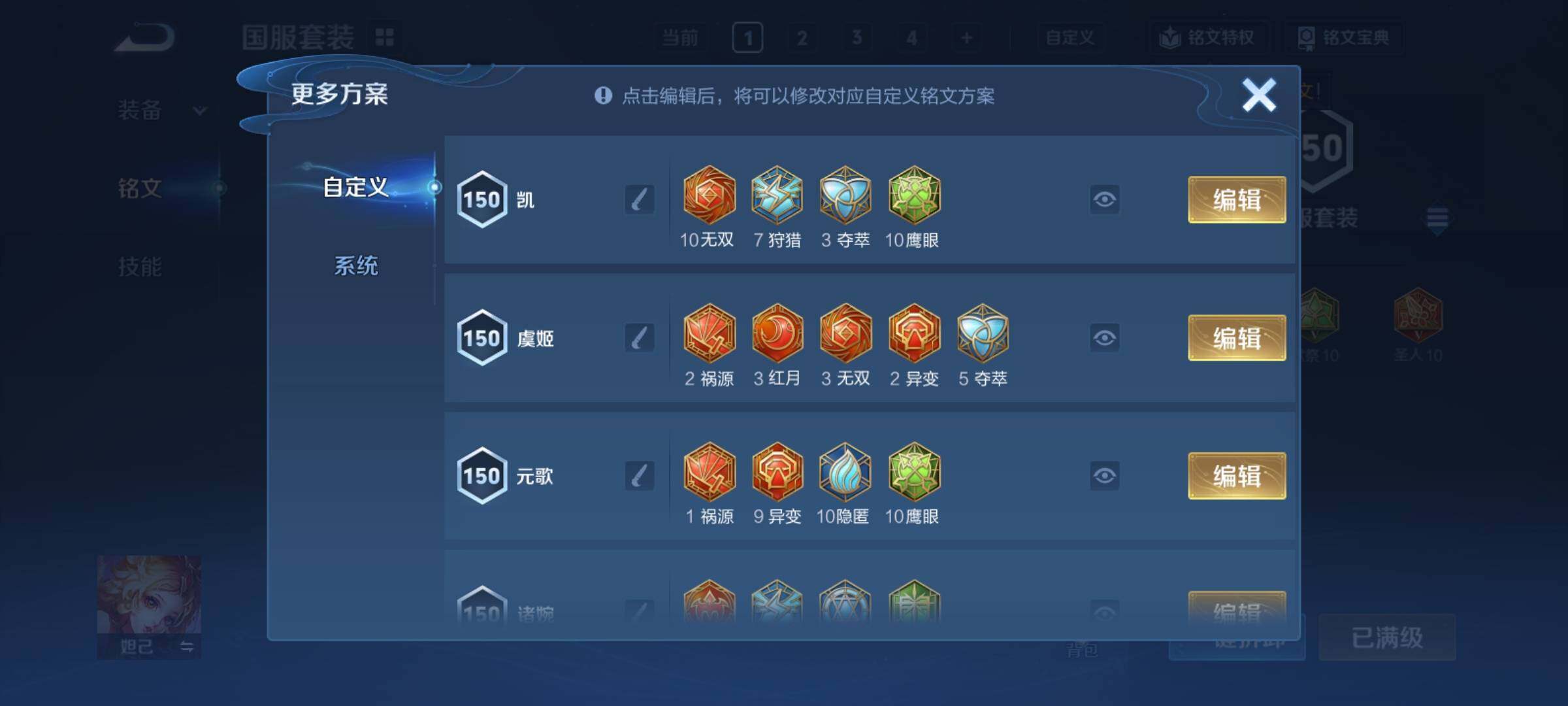 WZCMY4356008王者荣耀账号详情图25