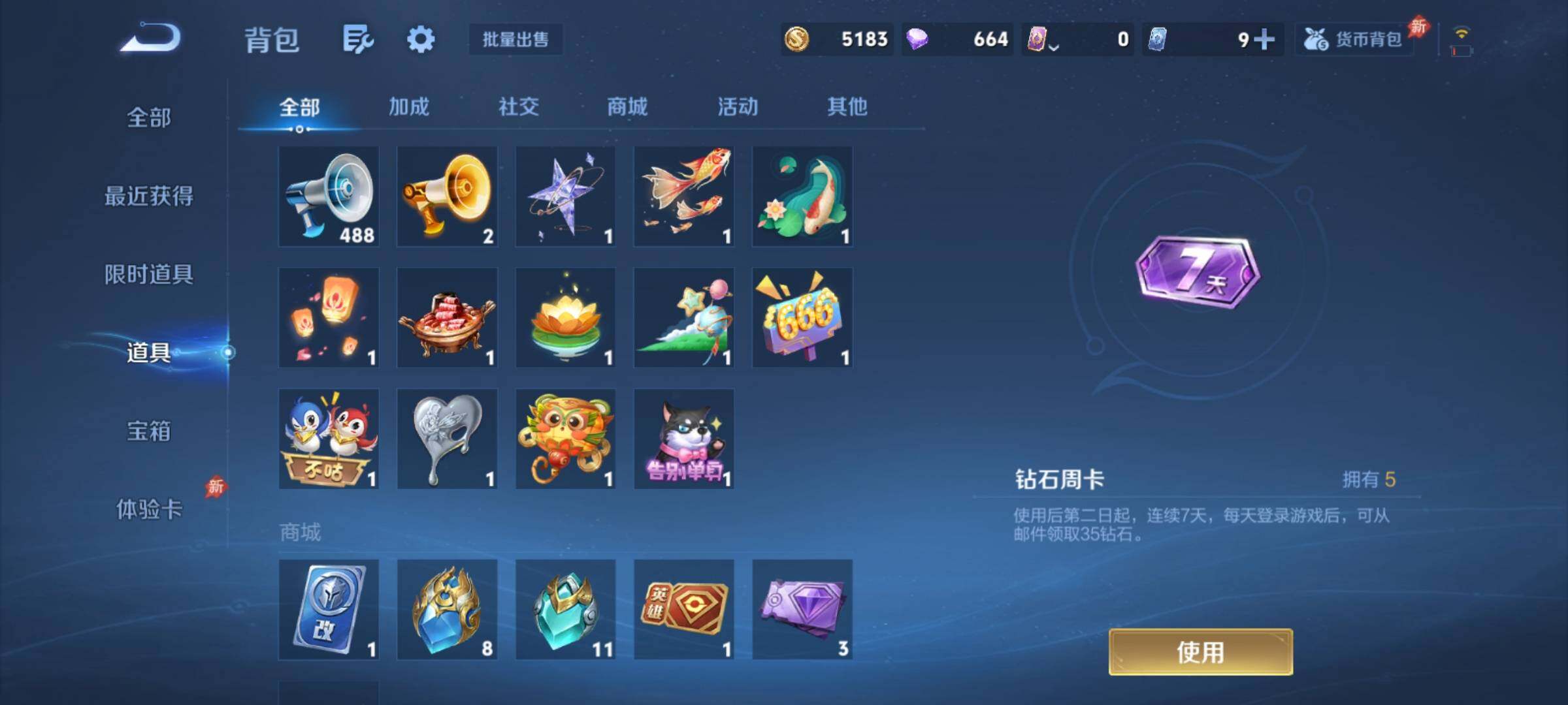 WZCMY4356008王者荣耀账号详情图26