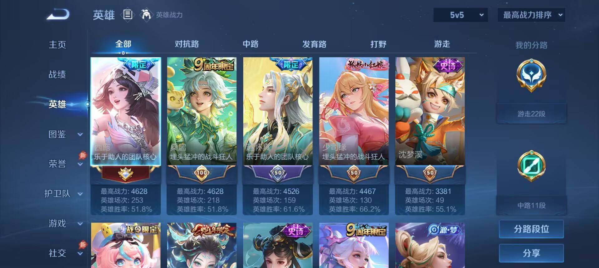 WZLX4349808王者荣耀账号详情图2