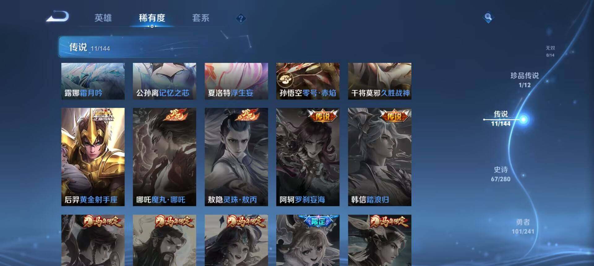 WZLX4349808王者荣耀账号详情图7