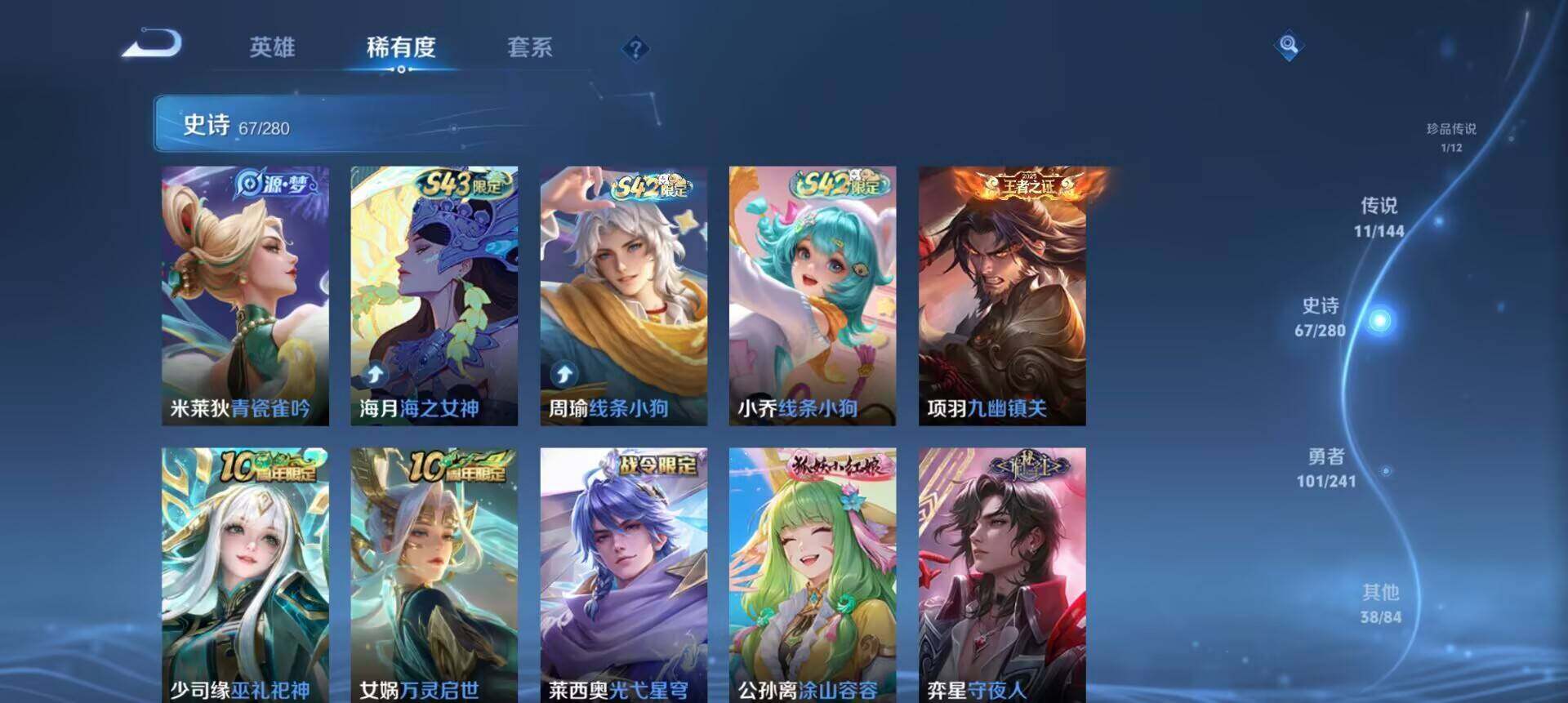 WZLX4349808王者荣耀账号详情图8