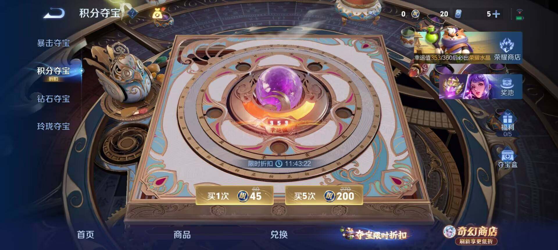 WZLX4349808王者荣耀账号详情图11