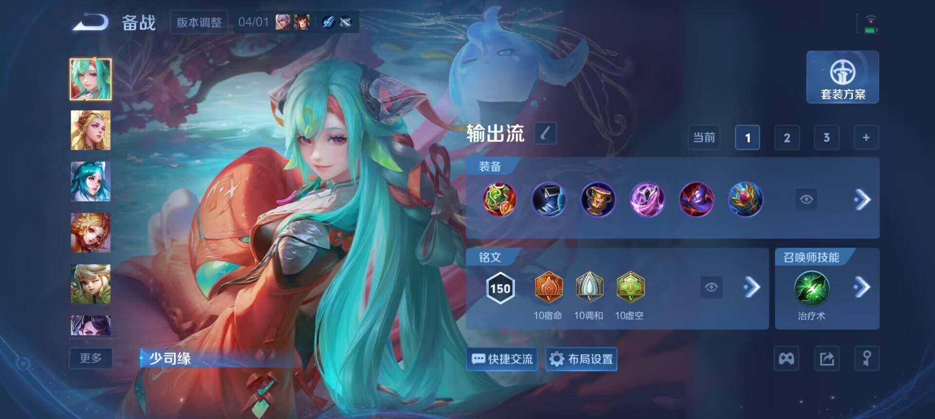 WZLX4349808王者荣耀账号详情图13