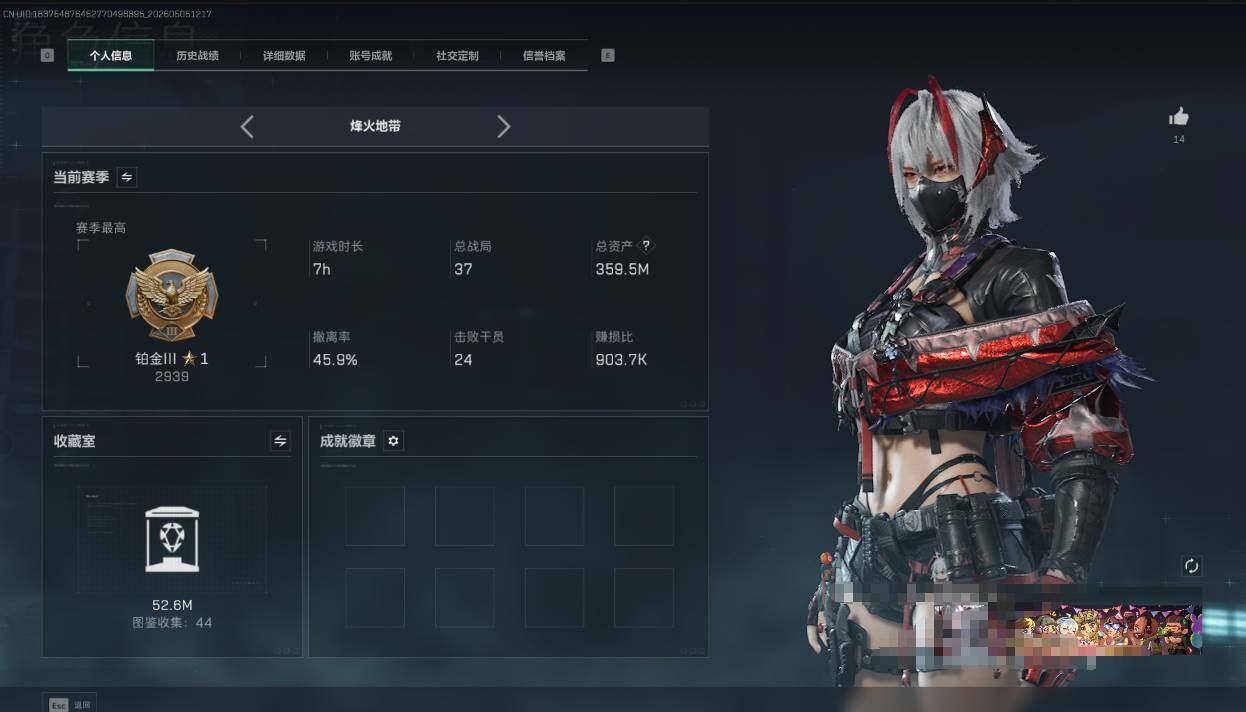 SJZQM4117351三角洲行动账号详情图5