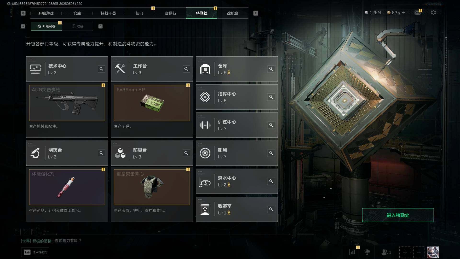 SJZQM4117351三角洲行动账号详情图21