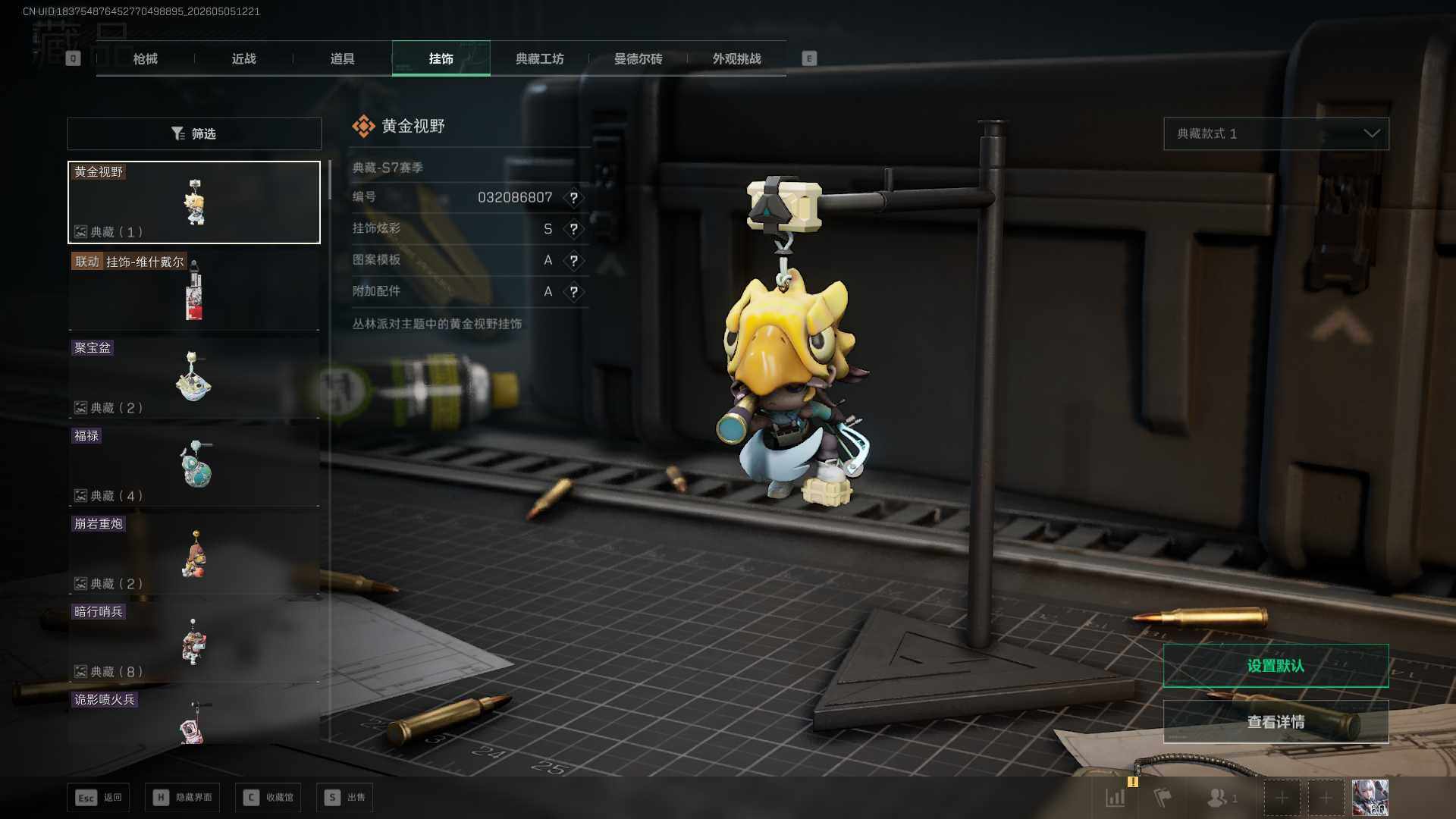 SJZQM4117351三角洲行动账号详情图28