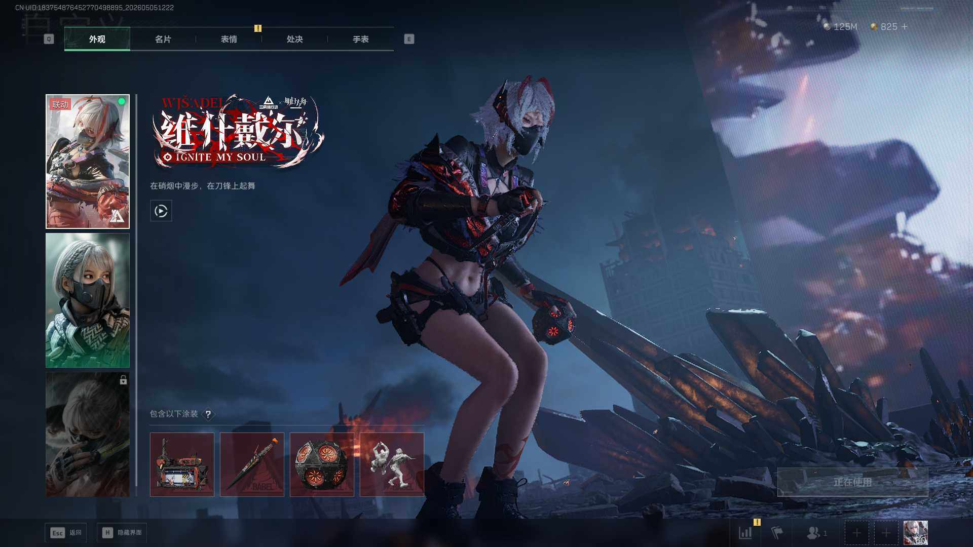 SJZQM4117351三角洲行动账号详情图7