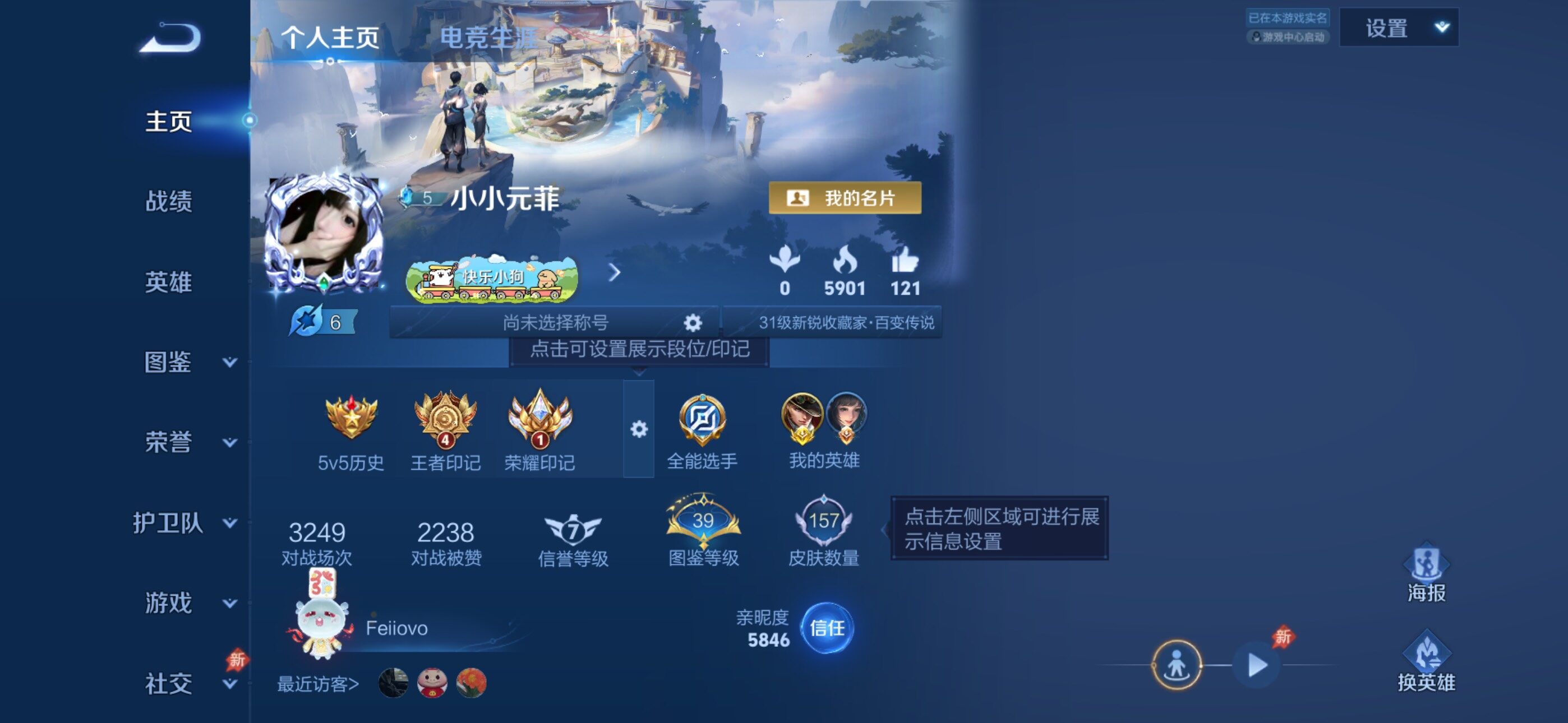WZLX4349818王者荣耀账号详情图2
