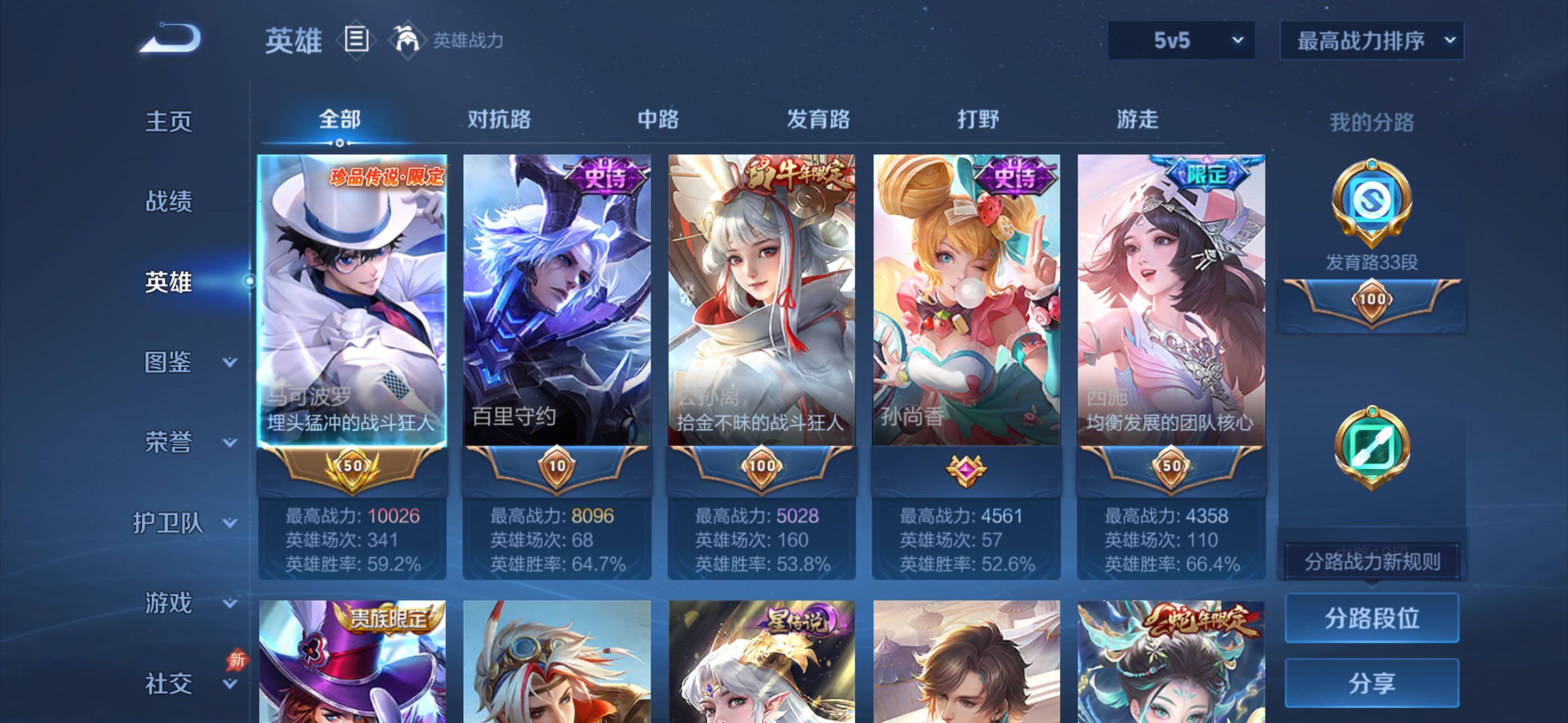 WZLX4349818王者荣耀账号详情图3
