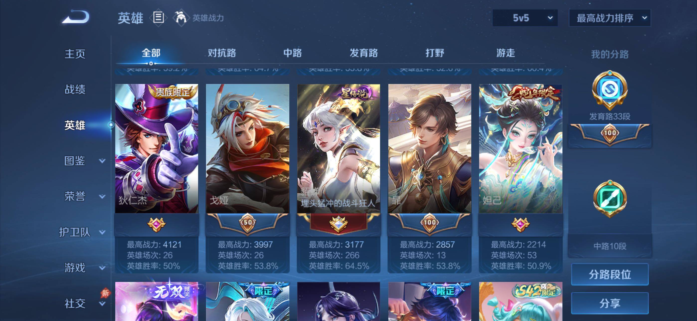 WZLX4349818王者荣耀账号详情图4