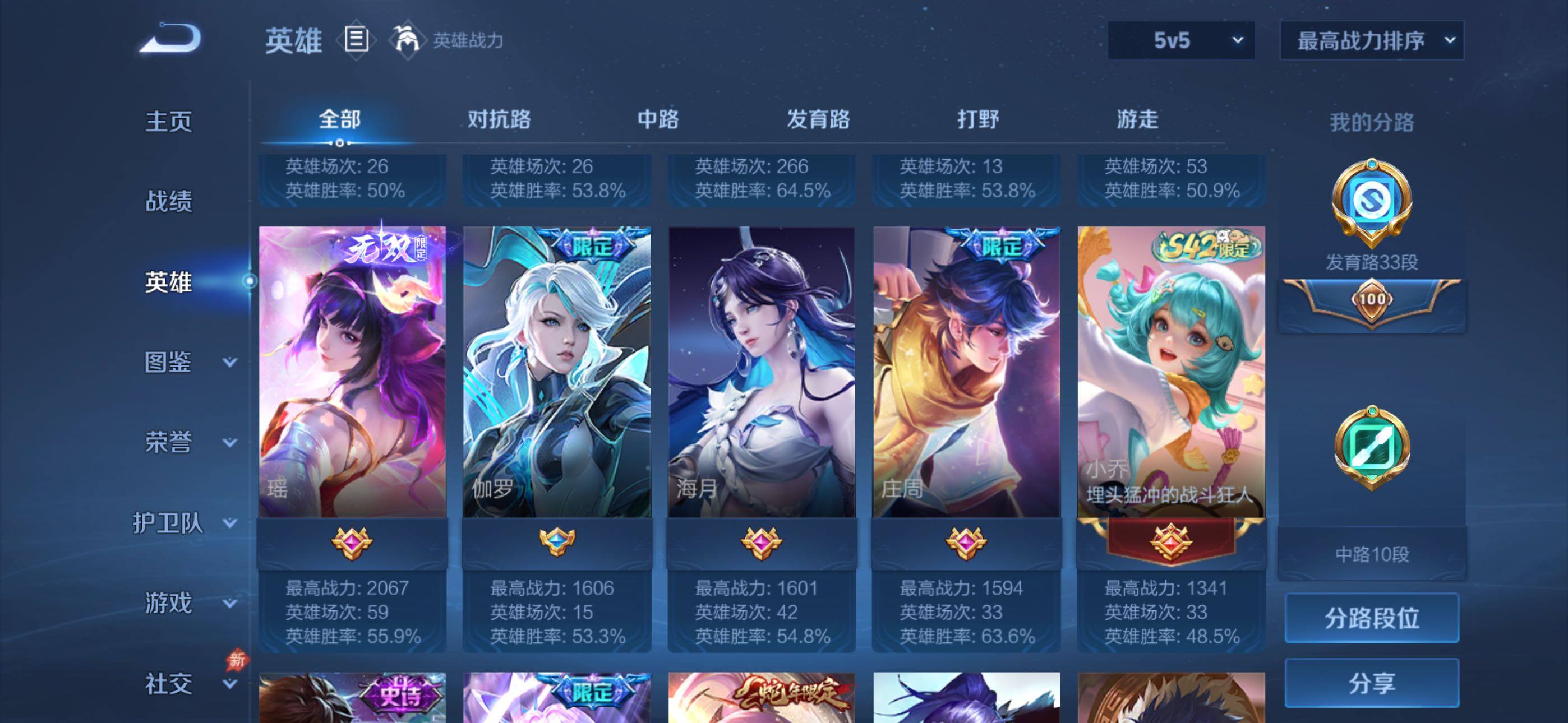 WZLX4349818王者荣耀账号详情图5