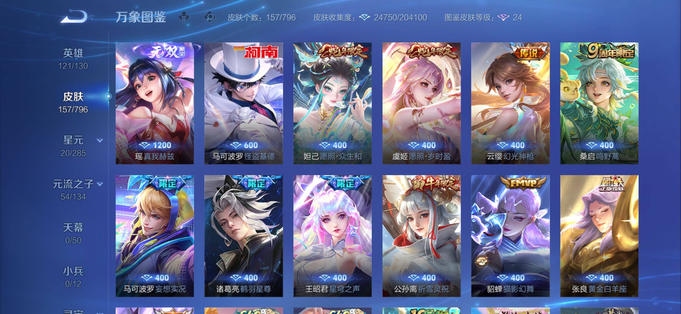 WZLX4349818王者荣耀账号详情图6