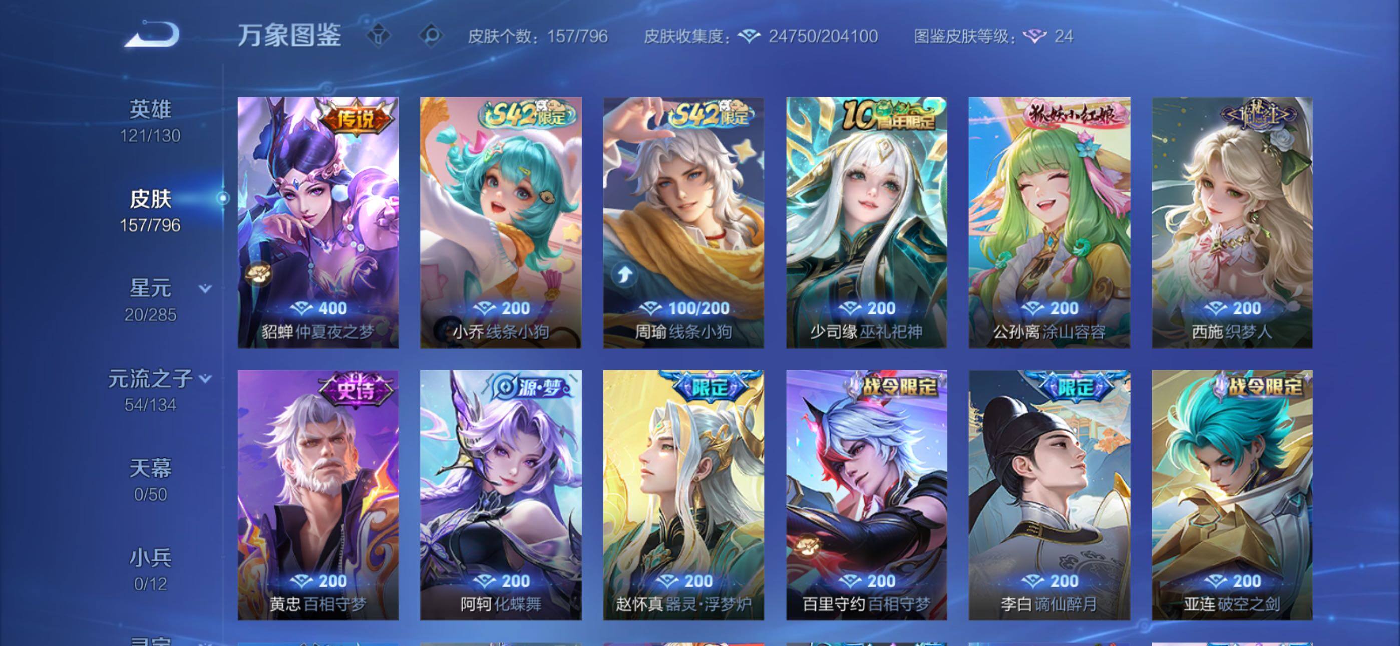 WZLX4349818王者荣耀账号详情图7