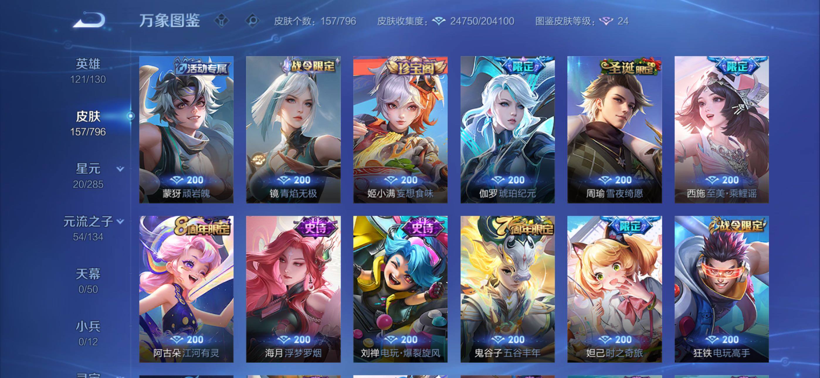 WZLX4349818王者荣耀账号详情图8