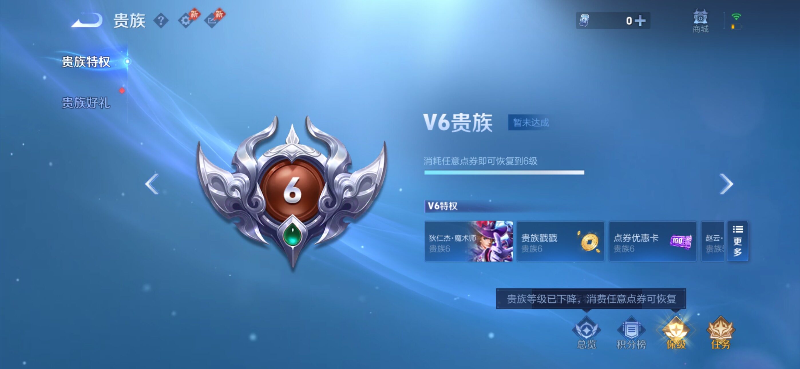 WZLX4349818王者荣耀账号详情图9