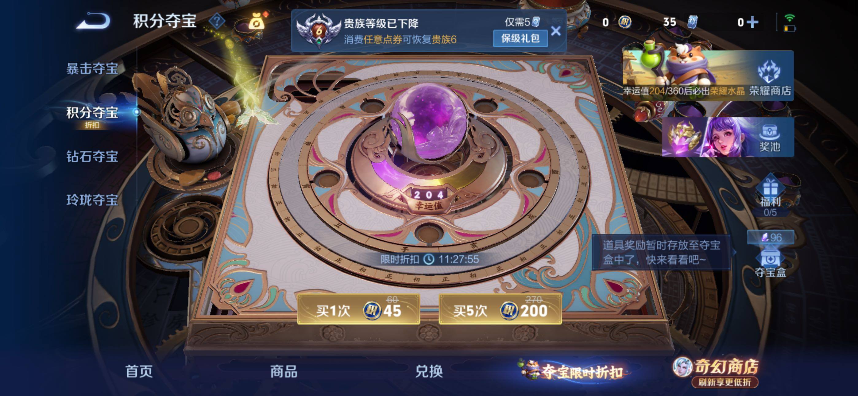 WZLX4349818王者荣耀账号详情图10