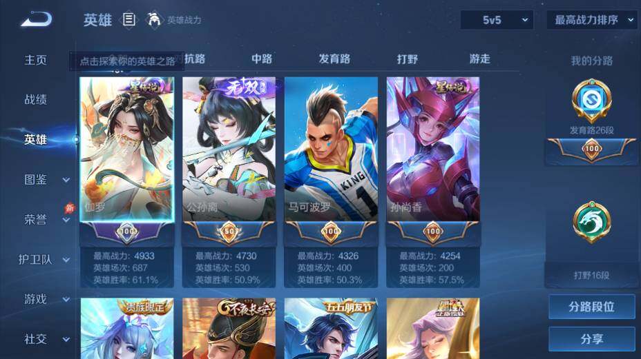 WZEY4350739王者荣耀账号详情图9