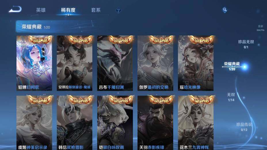 WZEY4350739王者荣耀账号详情图12
