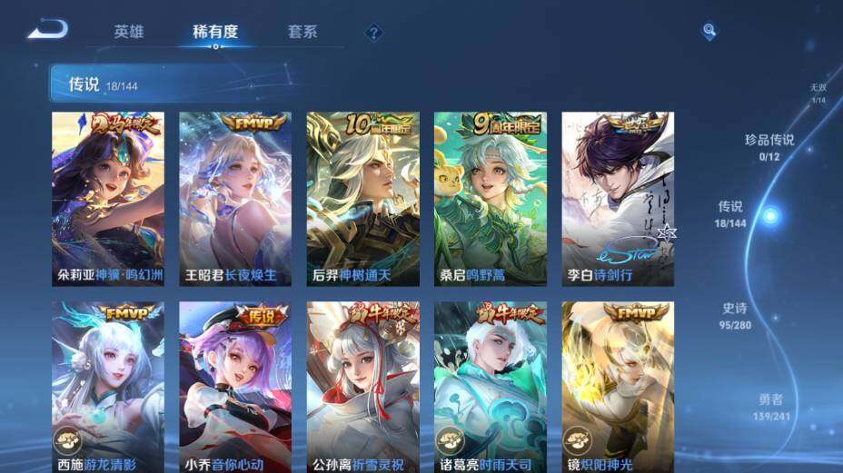 WZEY4350739王者荣耀账号详情图14
