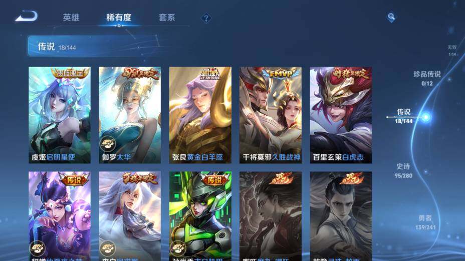 WZEY4350739王者荣耀账号详情图15