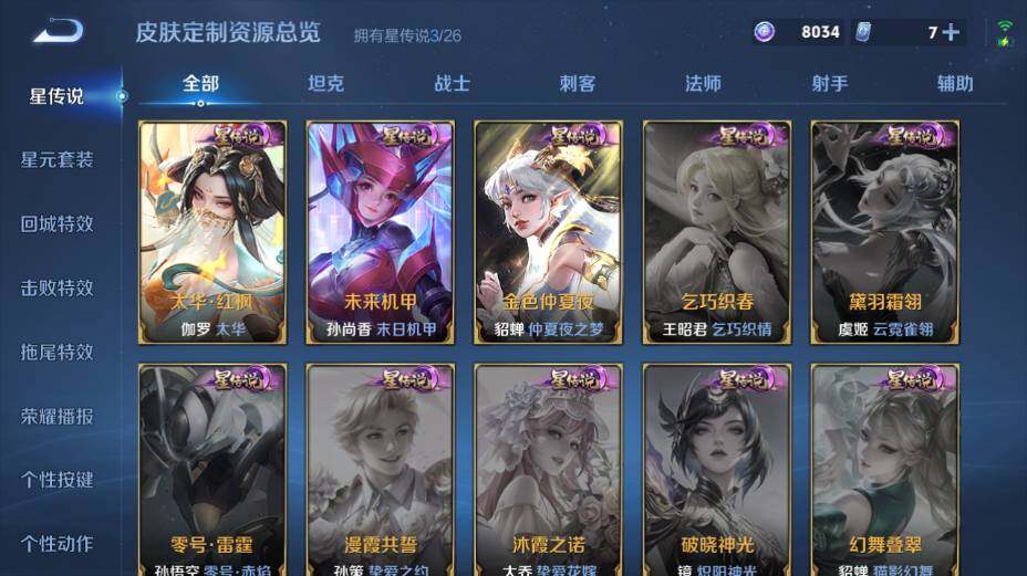 WZEY4350739王者荣耀账号详情图16