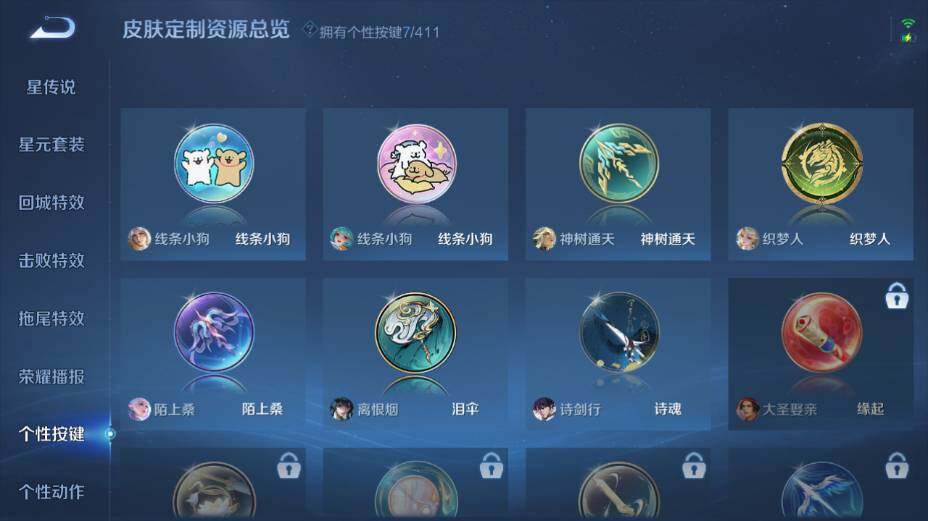 WZEY4350739王者荣耀账号详情图17