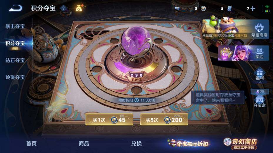 WZEY4350739王者荣耀账号详情图19