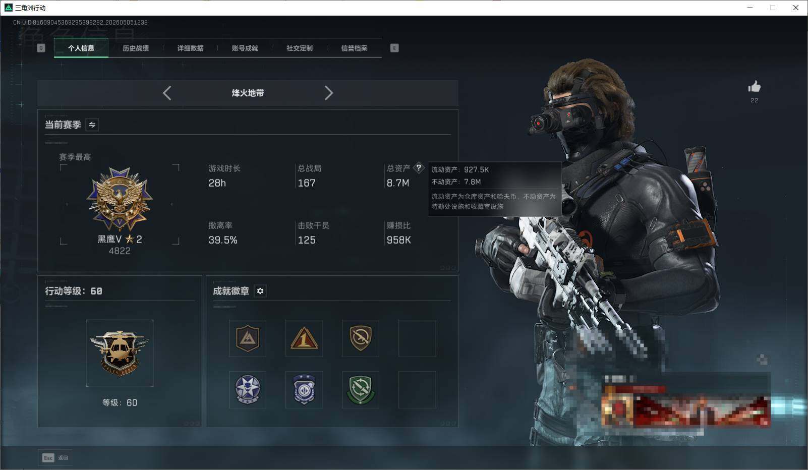 SJZEY4116125三角洲行动账号详情图4