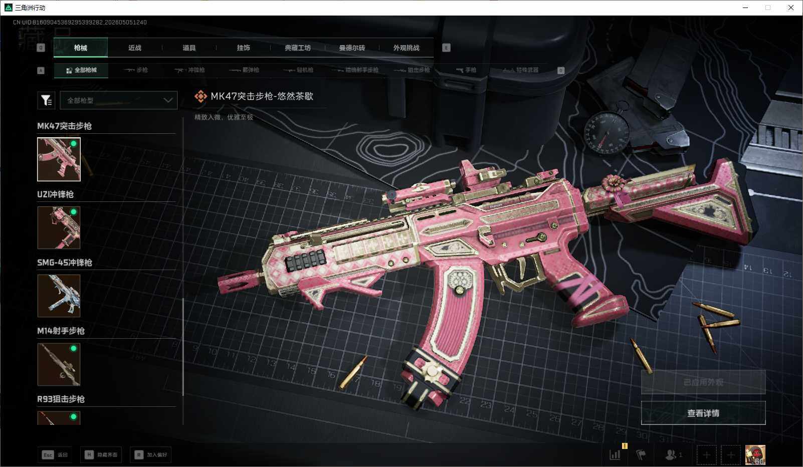 SJZEY4116125三角洲行动账号详情图17